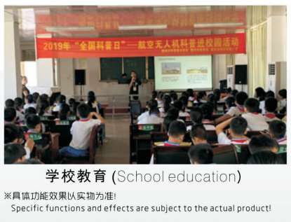 学校教育